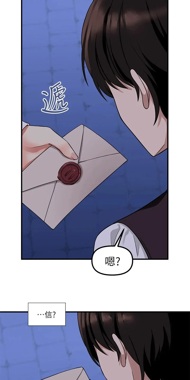 精灵妹抖漫画漫画,第22章：信件18图