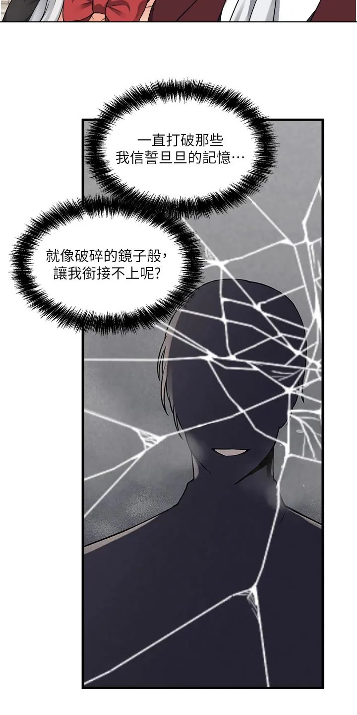 精灵妹抖漫画漫画,第98章：一样24图