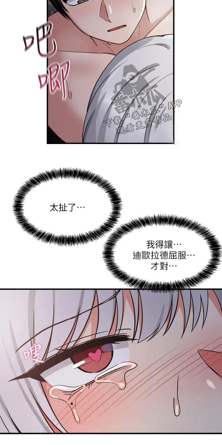 精灵妹抖漫画漫画,第47章：合格13图