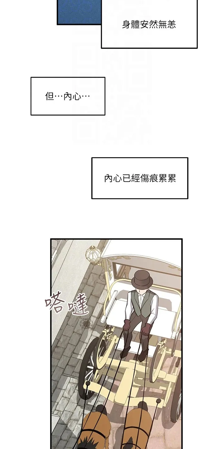 精灵妹抖漫画漫画,第21章：指责17图