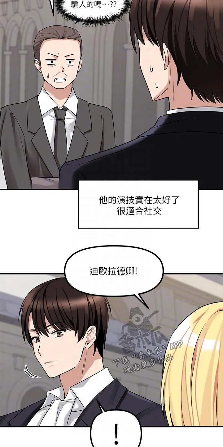 精灵妹抖漫画漫画,第32章：装饰7图