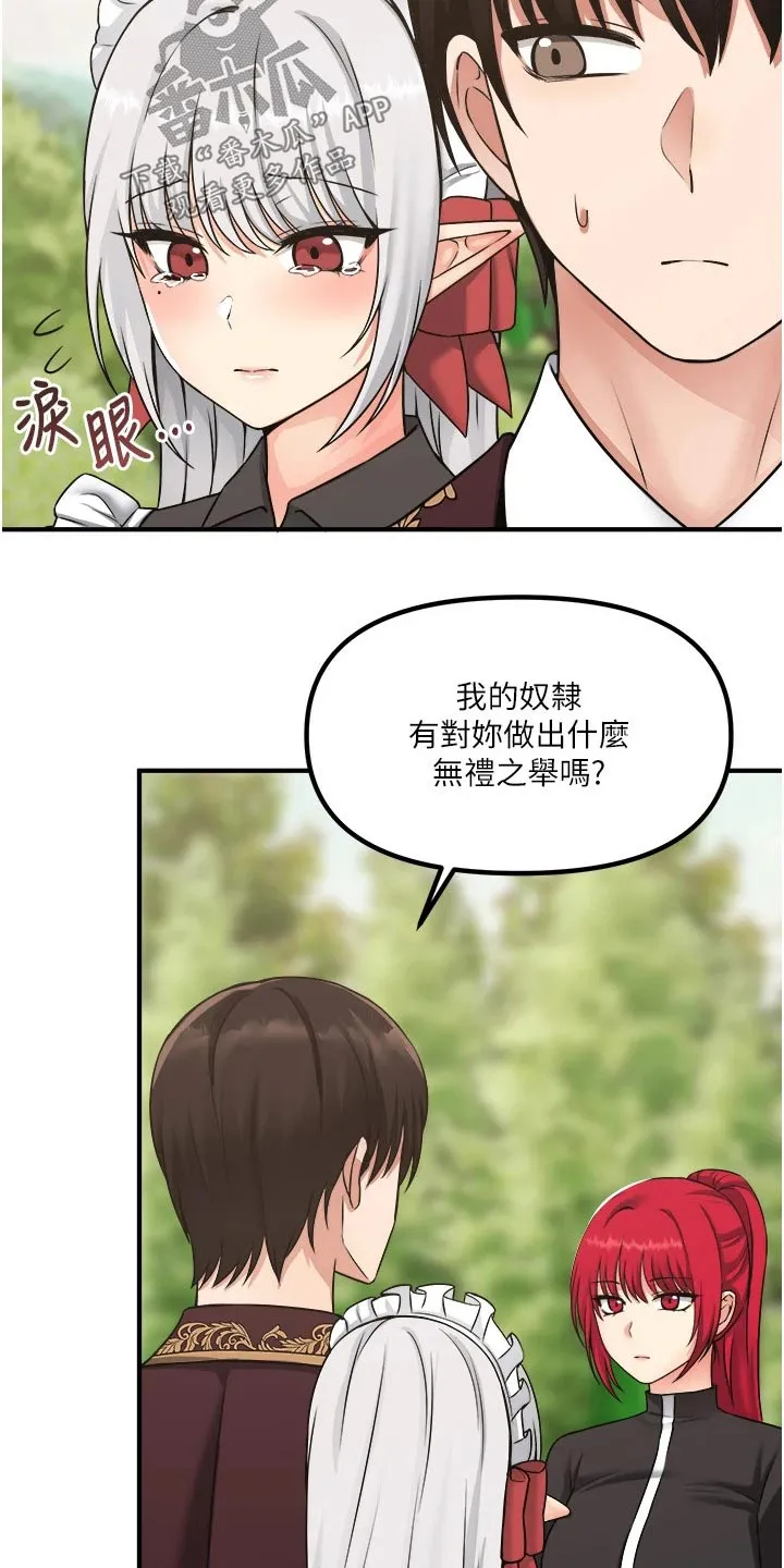 精灵妹抖漫画漫画,第55章：访问22图
