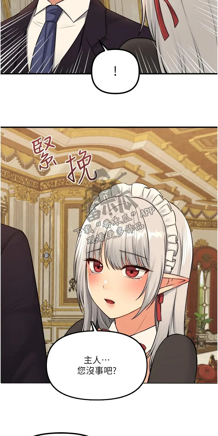 叶罗丽精灵漫画漫画,第68章：一巴掌13图