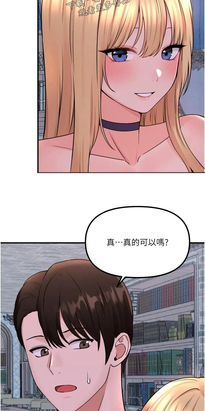 叶罗丽精灵漫画漫画,第80章：书籍6图