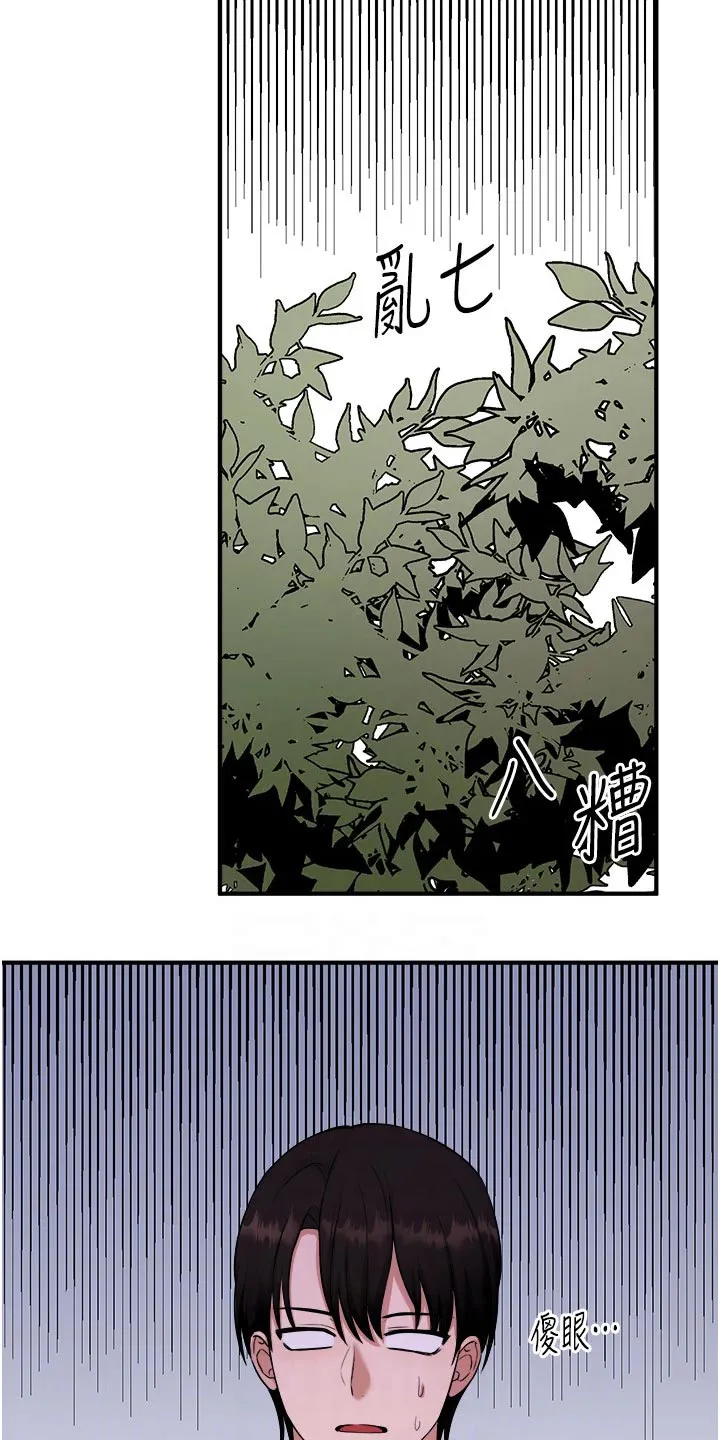 精灵妹抖漫画漫画,第63章：家族15图