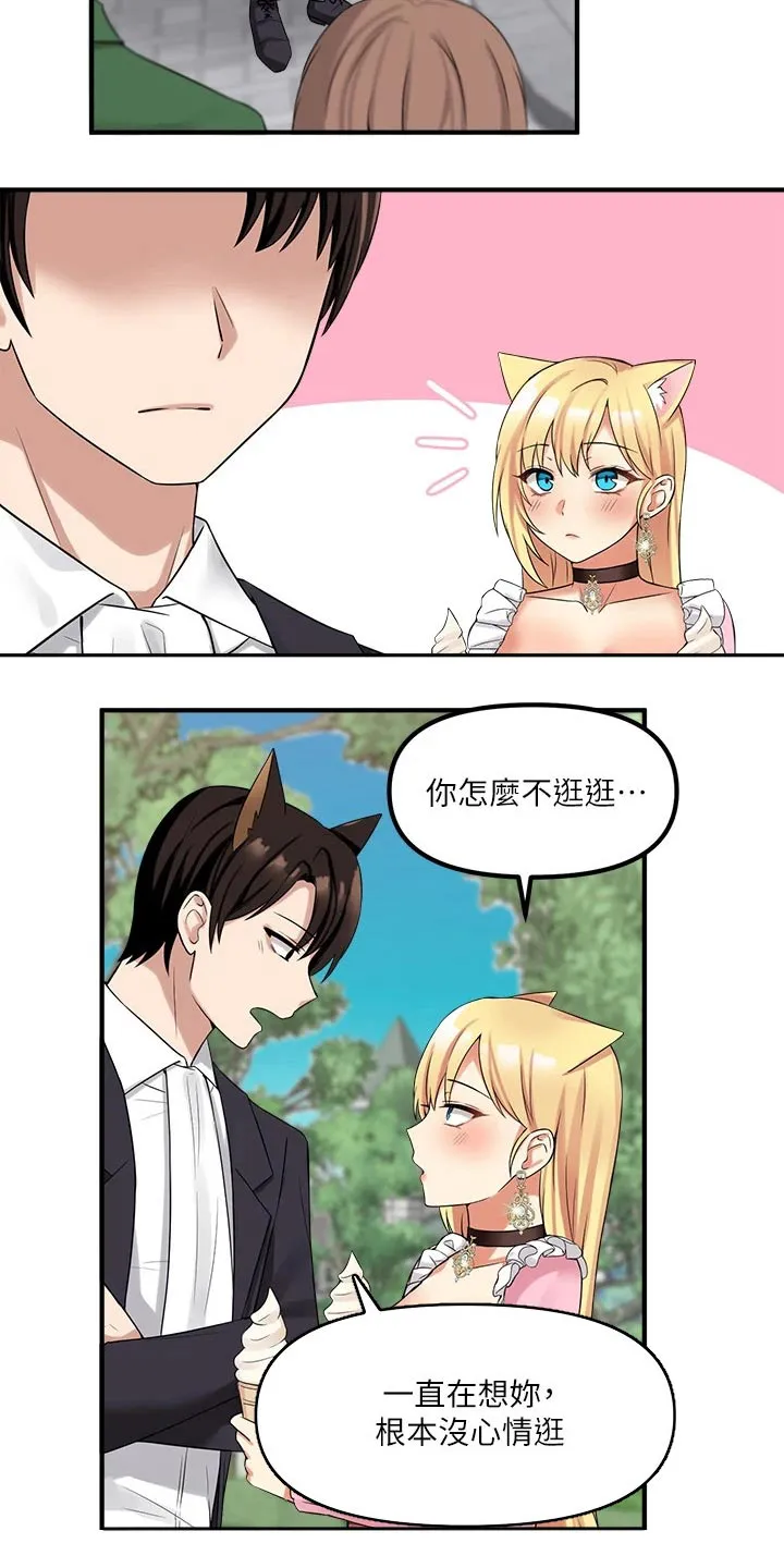 精灵妹抖漫画漫画,第36章：帮你3图