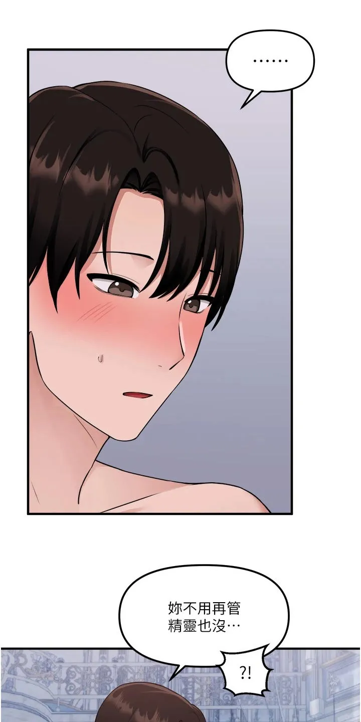 精灵妹抖漫画漫画,第72章：你先主动12图