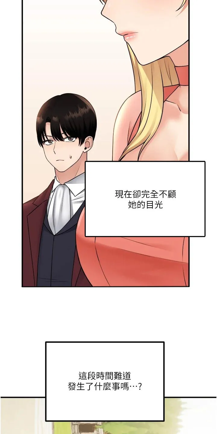 精灵妹抖漫画漫画,第86章：一惊12图