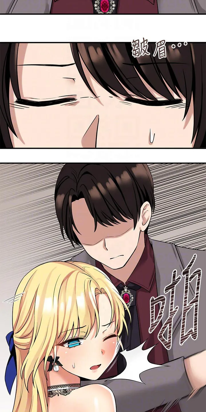 精灵妹抖漫画漫画,第30章：暗示17图