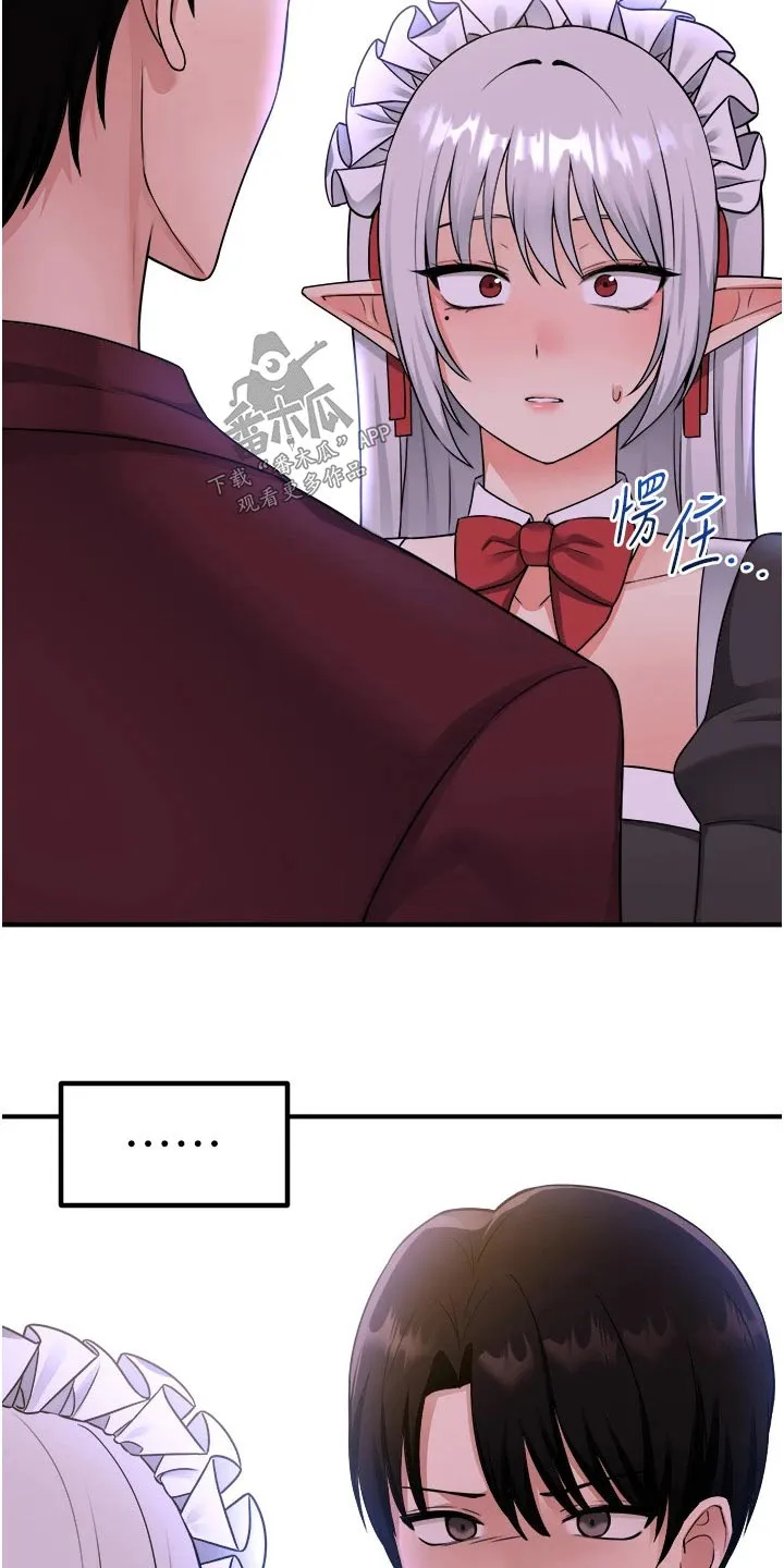漫画精灵女孩漫画,第89章：生气20图