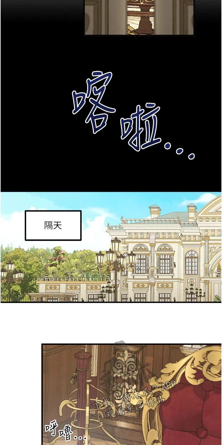 精灵妹抖漫画漫画,第73章：小小错误17图