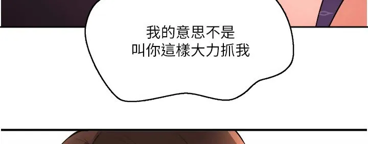 精灵妹子动漫漫画,第66章：对话23图