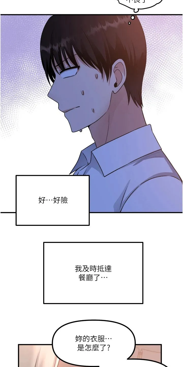 叶罗丽精灵漫画漫画,第53章：化险为夷4图