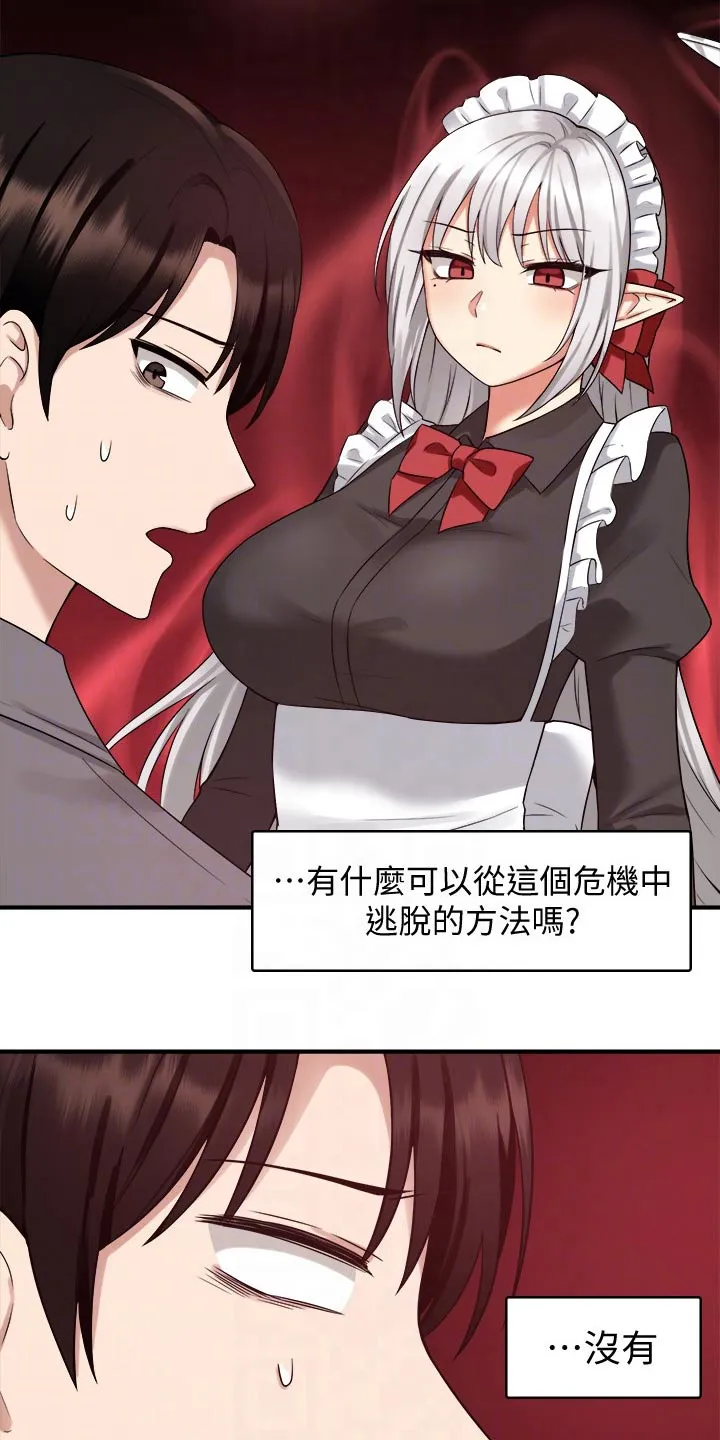 精灵妹妹漫画漫画,第42章：不知所措8图