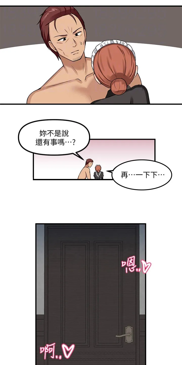 精灵妹抖漫画漫画,第14章：求助5图