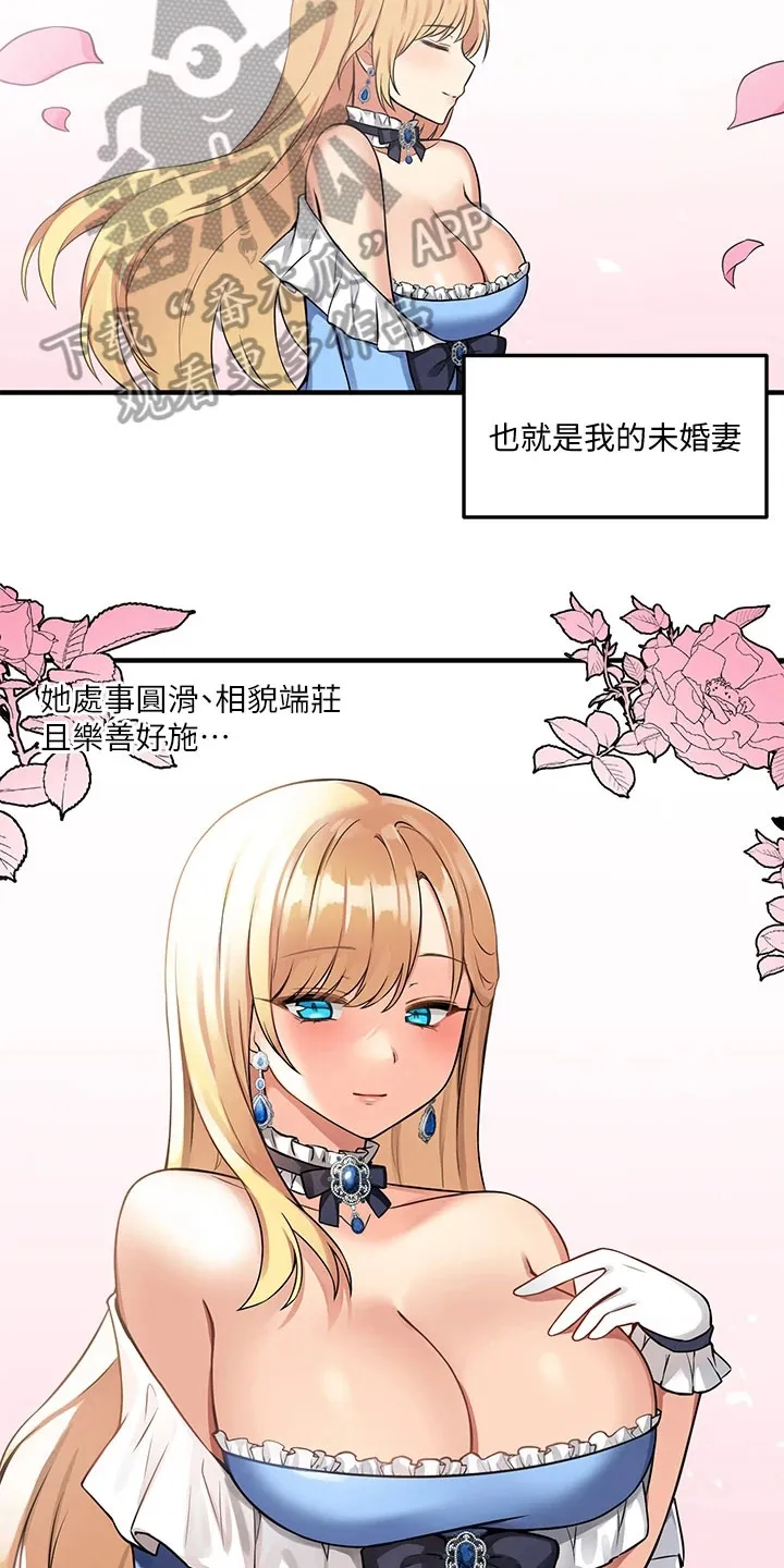 精灵妹抖漫画漫画,第16章：贵客15图
