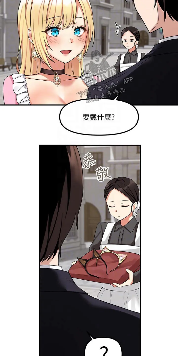 精灵妹抖漫画漫画,第32章：装饰12图