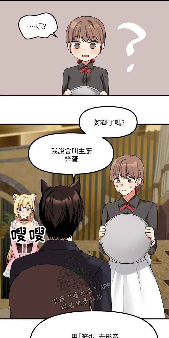漫画精灵女孩漫画,第34章：害羞10图