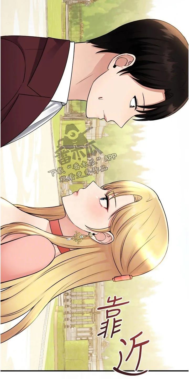 精灵妹抖漫画漫画,第86章：一惊13图