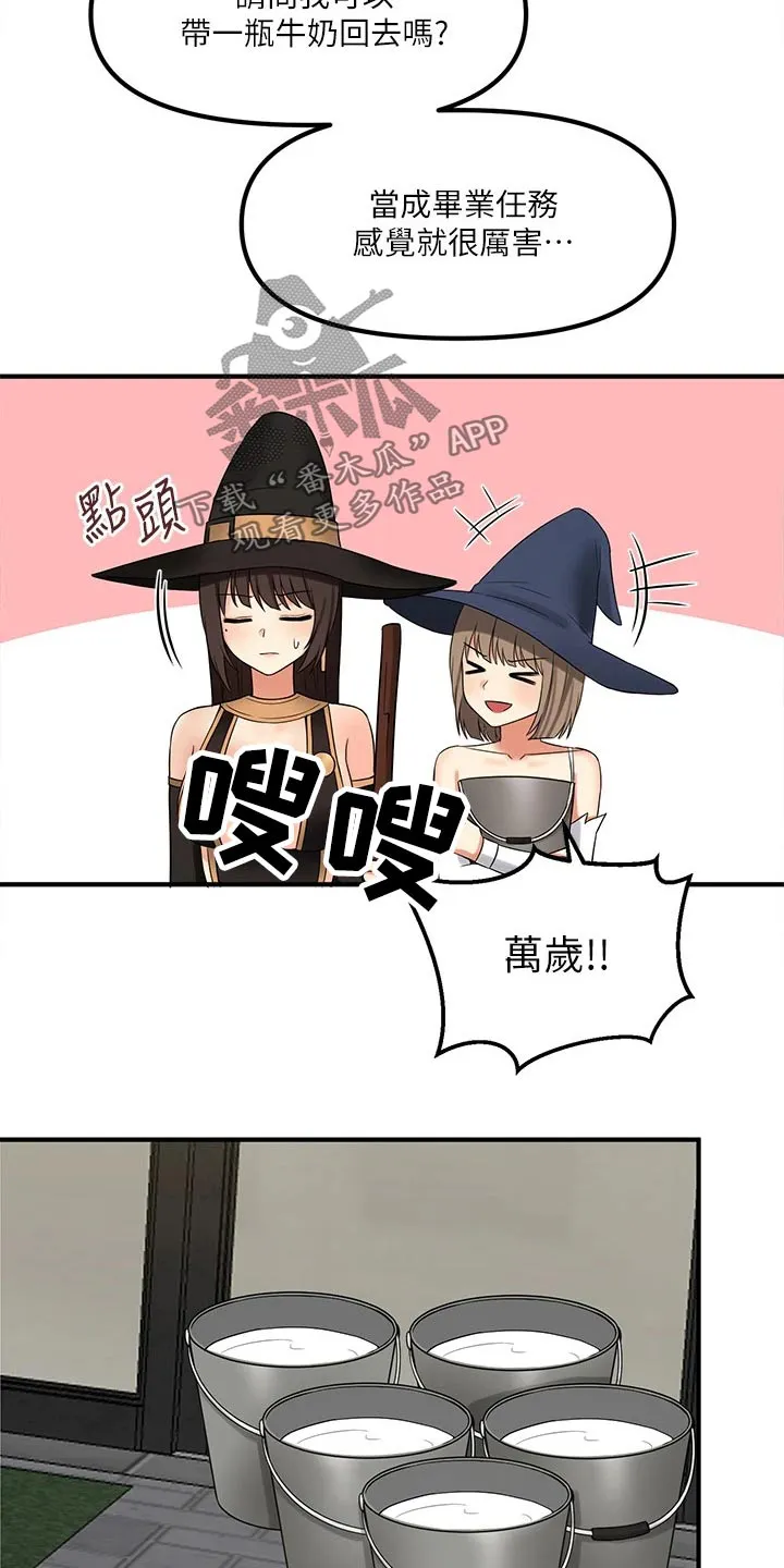 精灵妹抖漫画漫画,第39章：强大魔法18图