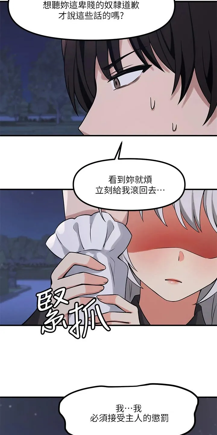 精灵妹抖漫画漫画,第24章：惩罚4图