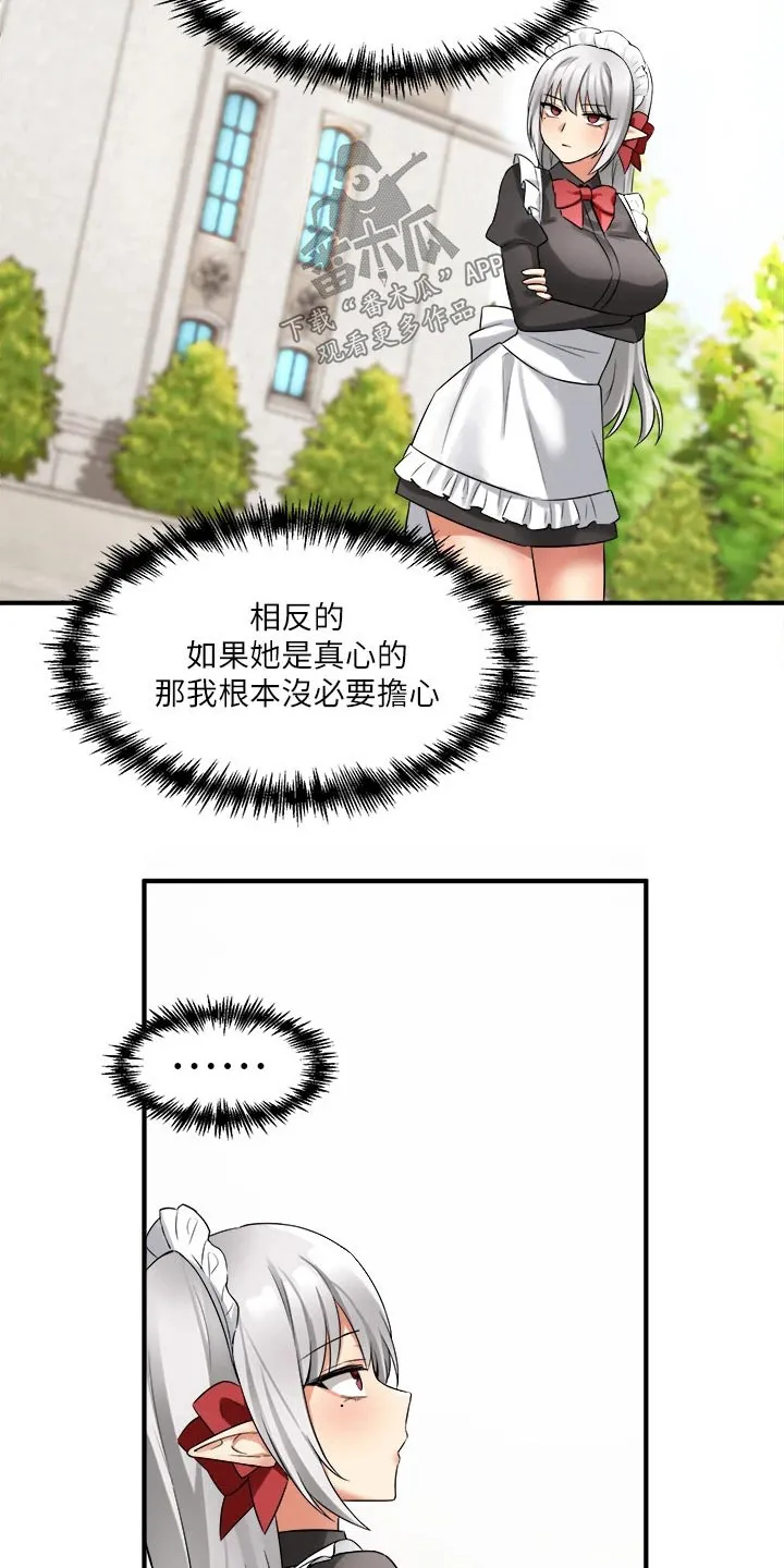 精灵妹抖漫画漫画,第36章：帮你19图