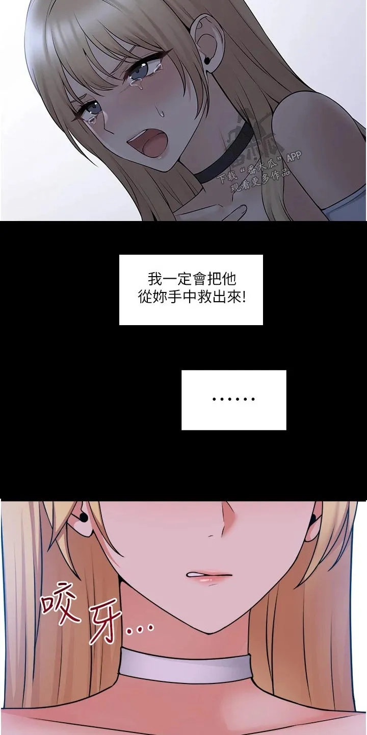 漫画精灵女孩漫画,第104章：助我一臂之力20图