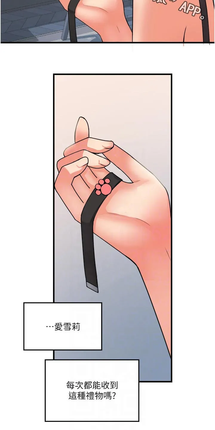 漫画精灵女孩漫画,第99章：叛乱2图