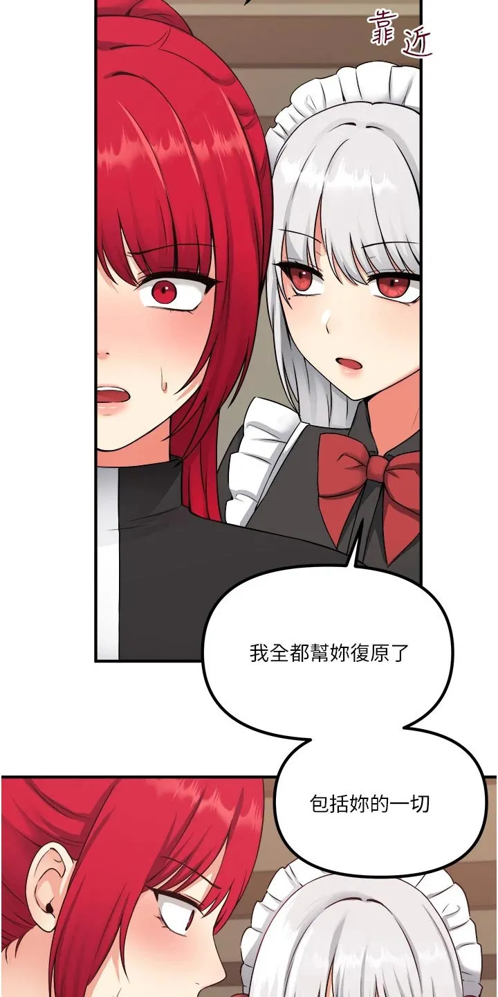 叶罗丽精灵漫画漫画,第61章：我先走了4图