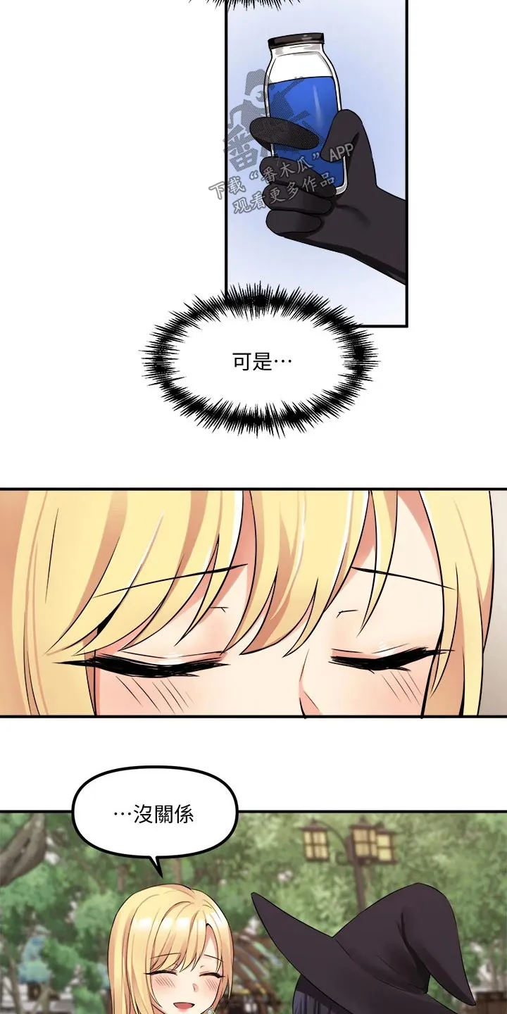 精灵妹抖漫画漫画,第35章：碰巧23图