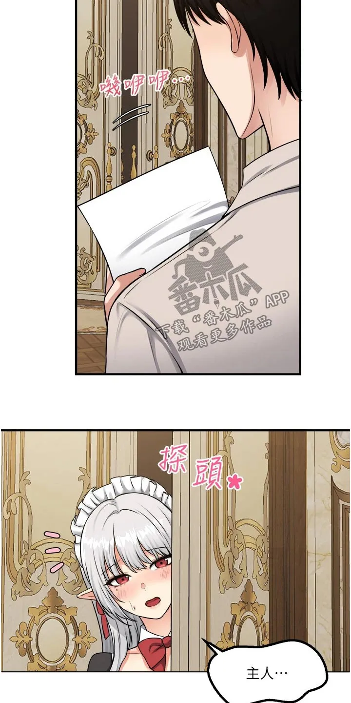 精灵妹抖漫画漫画,第73章：小小错误6图