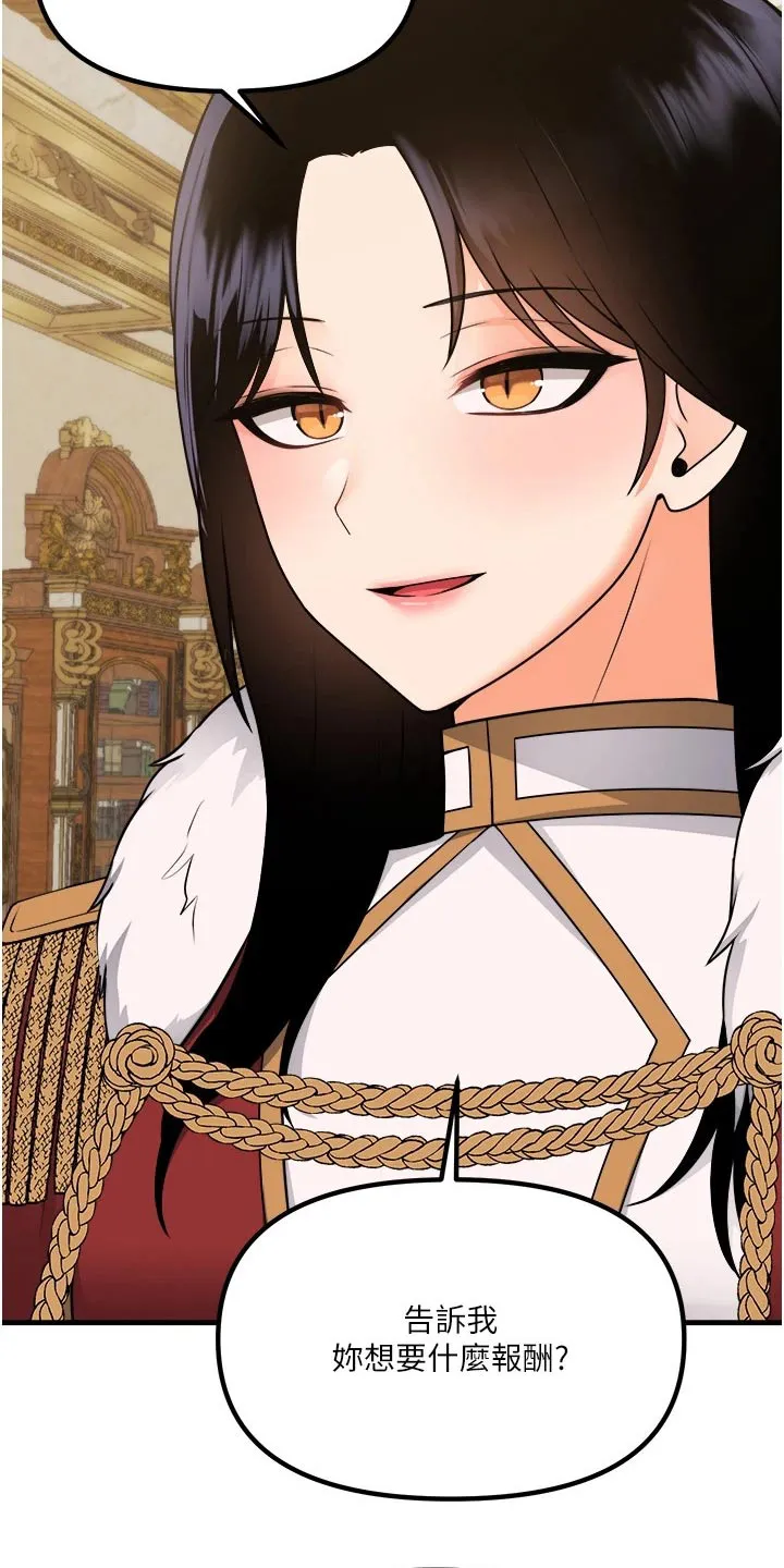 漫画精灵女孩漫画,第104章：助我一臂之力17图
