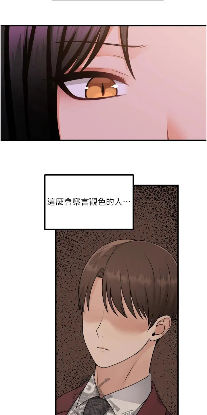 动漫精灵妹子漫画,第96章：可怜18图