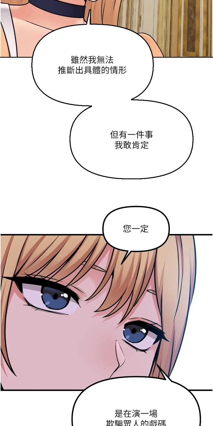 漫画精灵女孩漫画,第104章：助我一臂之力3图