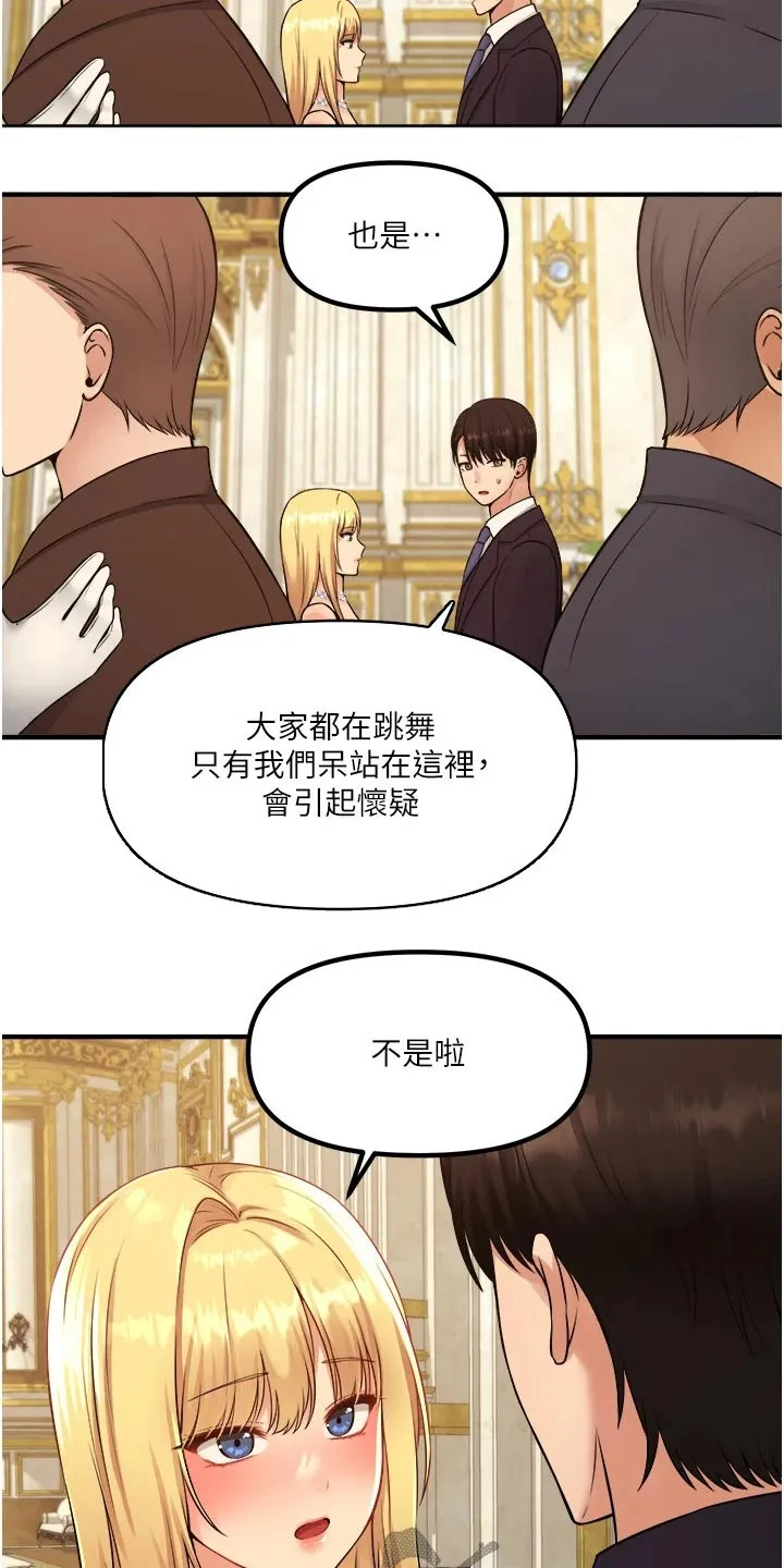 精灵妹子动漫漫画,第66章：对话27图