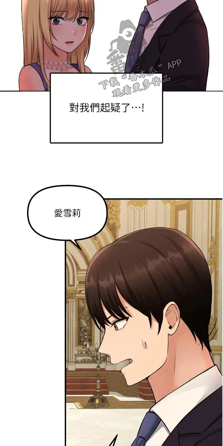 叶罗丽精灵漫画漫画,第68章：一巴掌2图
