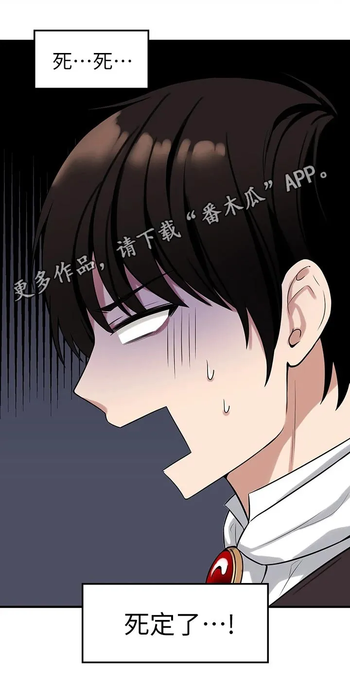 精灵妹抖漫画漫画,第25章：刻字23图