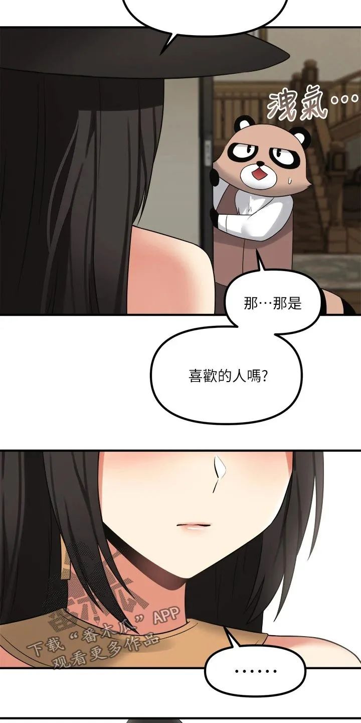 精灵妹抖漫画漫画,第39章：强大魔法27图