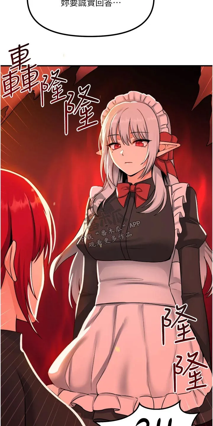 精灵妹抖漫画漫画,第58章：你干嘛21图