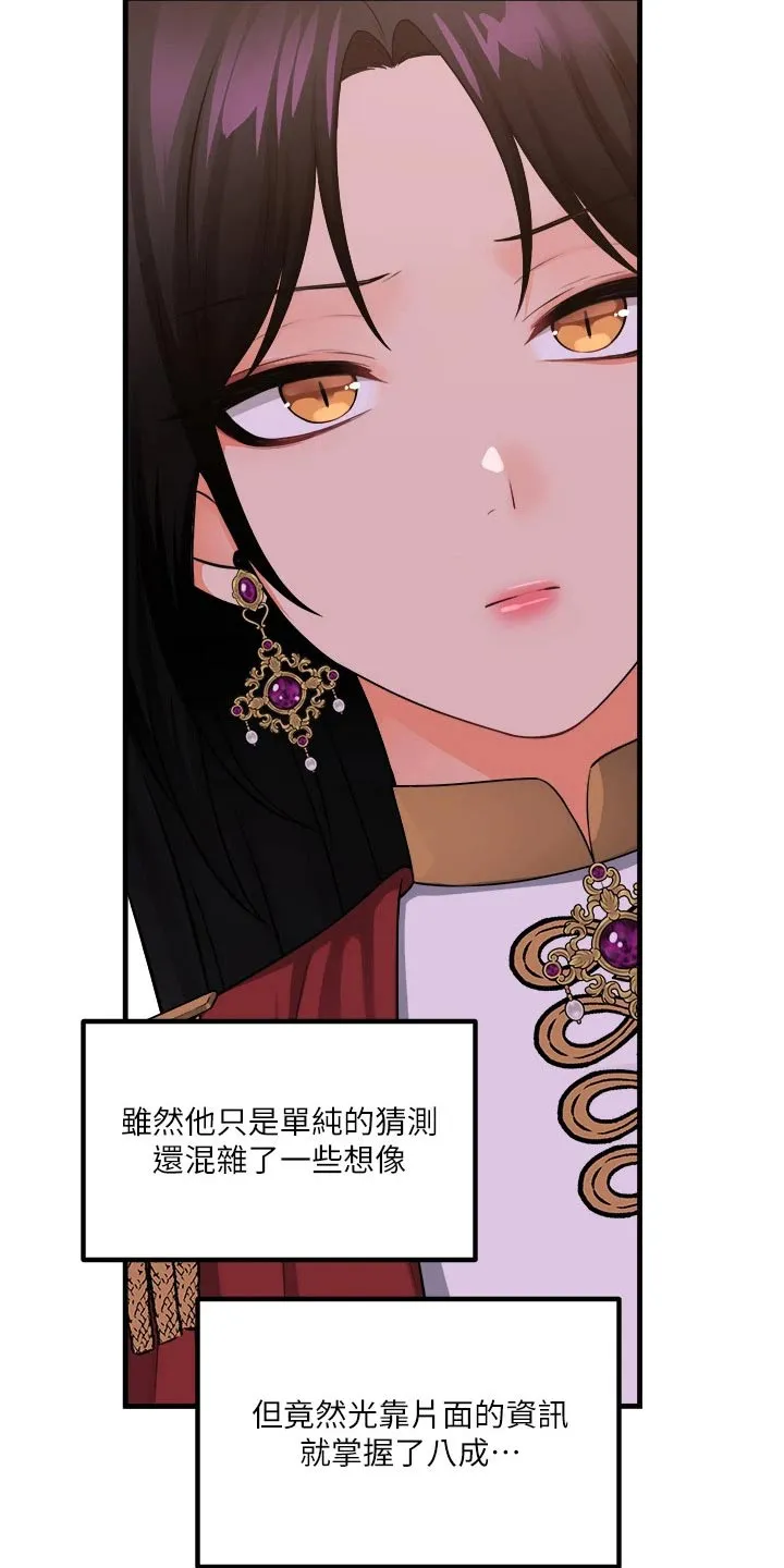 动漫精灵妹子漫画,第96章：可怜17图