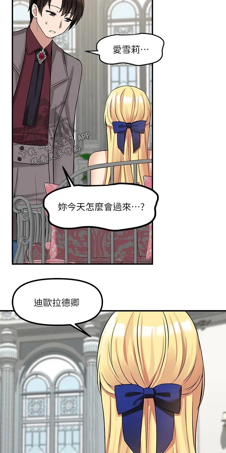 精灵妹抖漫画漫画,第30章：暗示3图