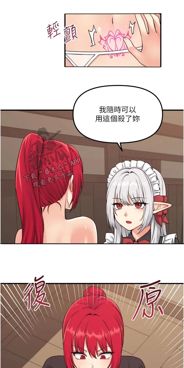 精灵妹抖漫画漫画,第59章：不对劲19图