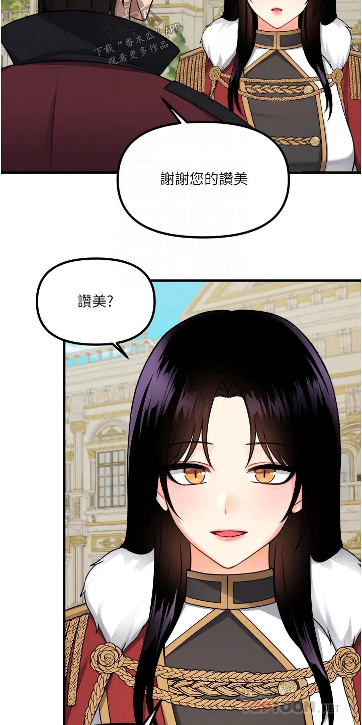 精灵妹抖漫画漫画,第100章：喜欢我17图