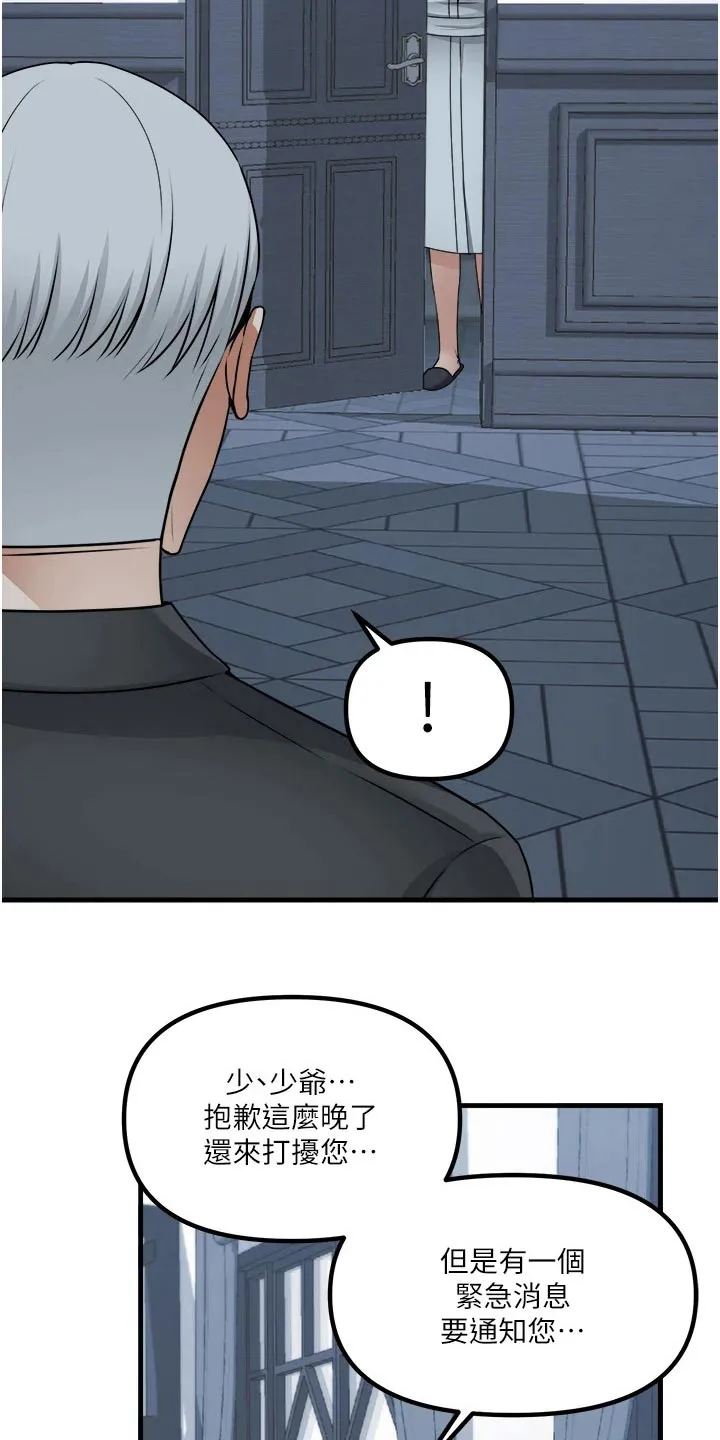 漫画精灵女孩漫画,第99章：叛乱22图