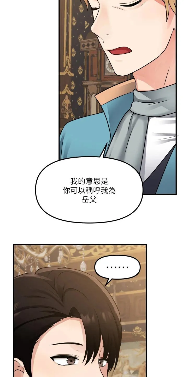 精灵漫画图片唯美漫画,第77章：称呼21图
