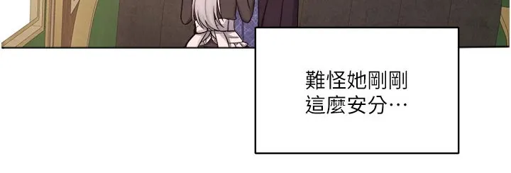 精灵妹抖漫画漫画,第65章：交接11图