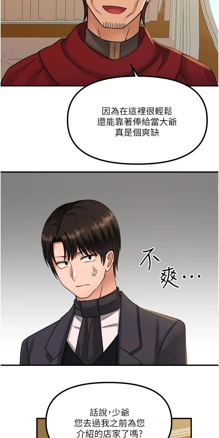 漫画精灵女孩漫画,第51章：狂热分子9图