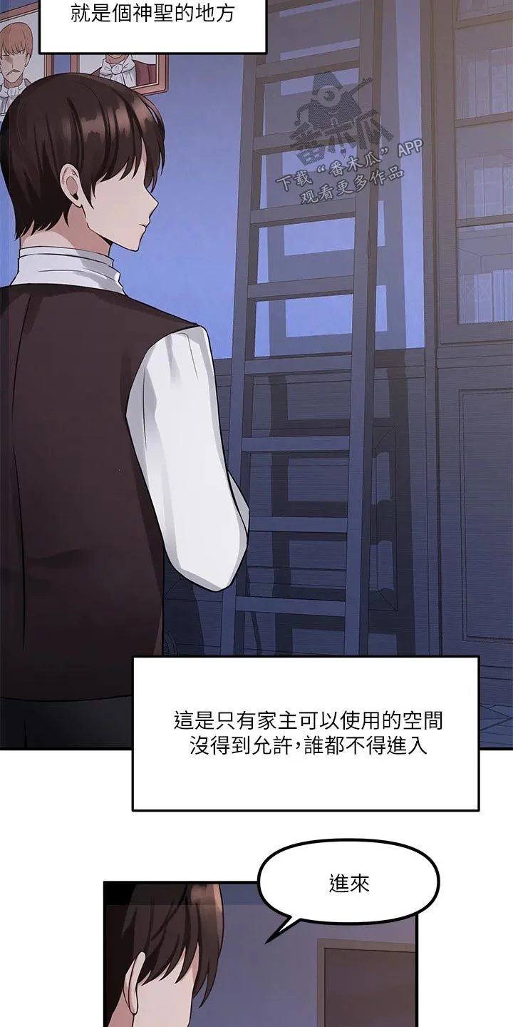 精灵妹抖漫画漫画,第24章：惩罚12图