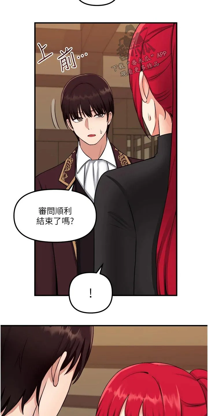 叶罗丽精灵漫画漫画,第61章：我先走了9图