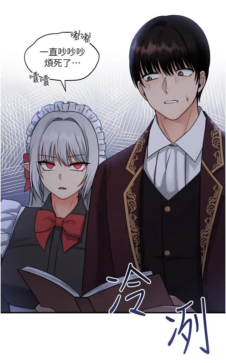 精灵妹抖漫画漫画,第56章：传话28图